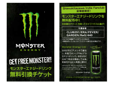 monster_drink02.jpg